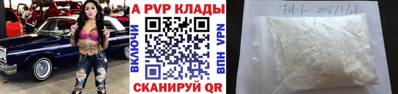 Alfa_PVP VHQ Эртиль
