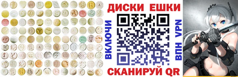 Экстази круглые  МЕГА сайт  Эртиль 