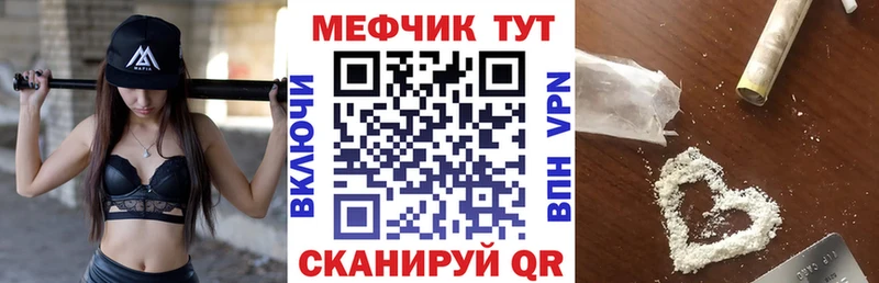 МЕФ кристаллы  KRAKEN рабочий сайт  Эртиль 