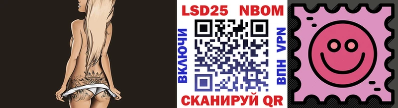 Марки 25I-NBOMe 1,5мг  МЕГА ссылки  Эртиль 
